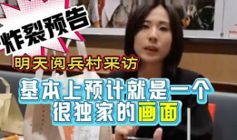 头条吃瓜爆料是真的吗,真相揭秘，是真是假？